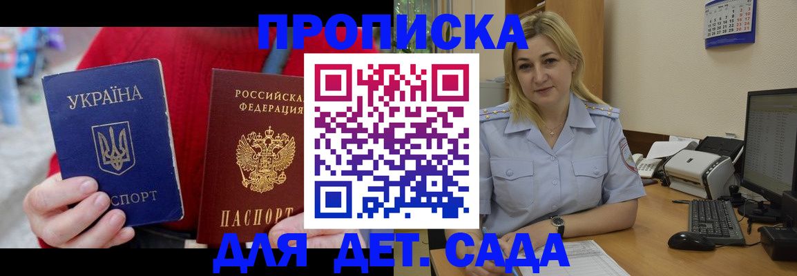временная регистрация 2025 в Опочке