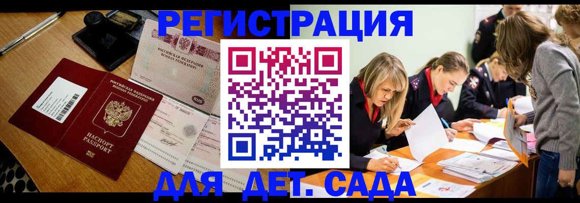 миграционный учет в Опочке